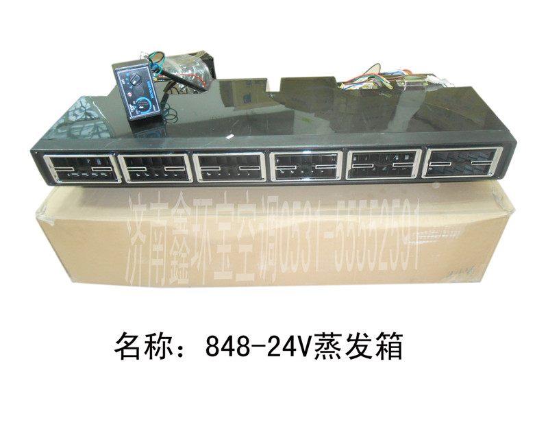  848蒸发箱24V--(80X35X15)