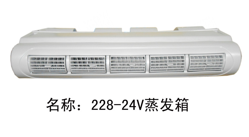  228蒸发箱24V(70x32x15)