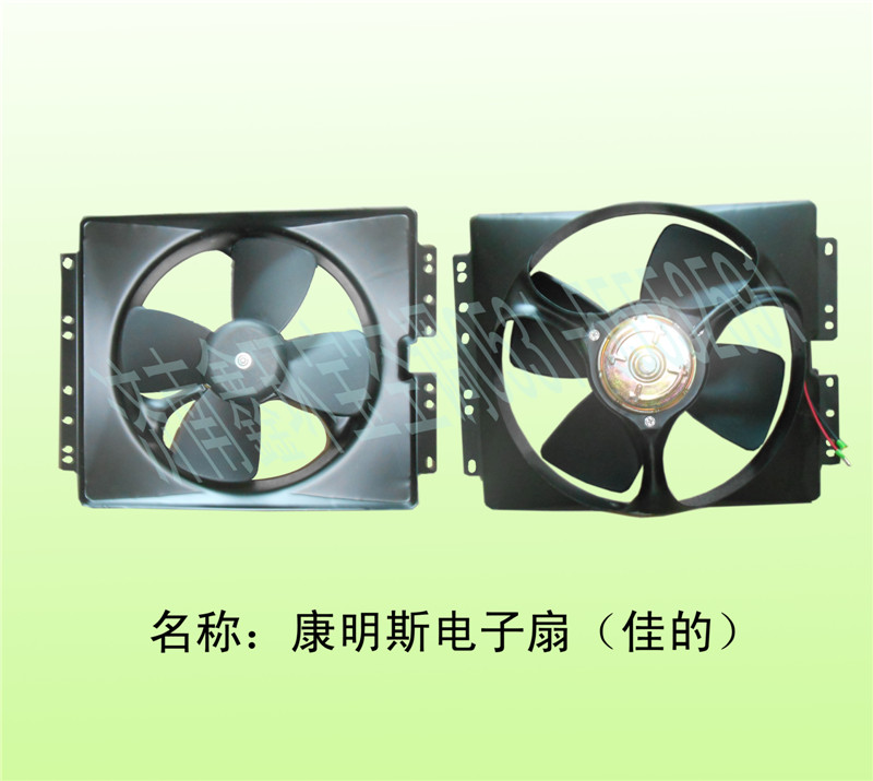  康明斯电子扇24V