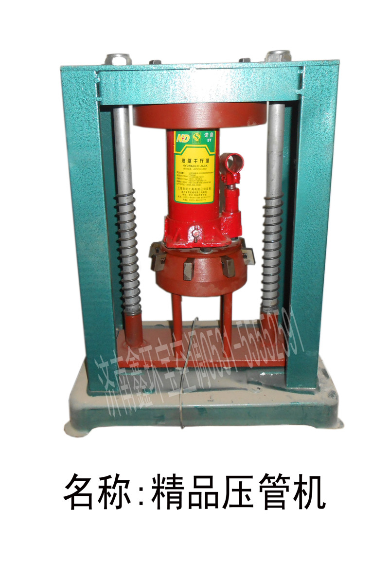  平头精品压管机