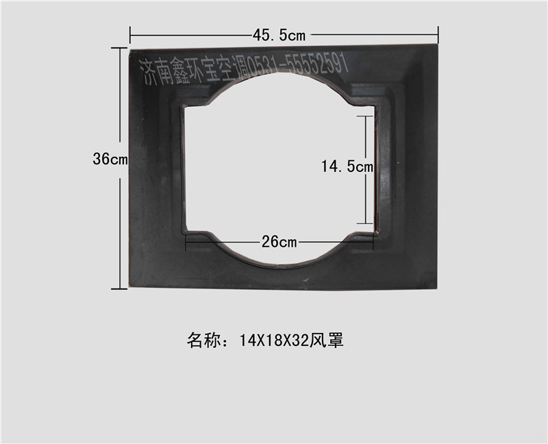  14X18黑塑料风罩