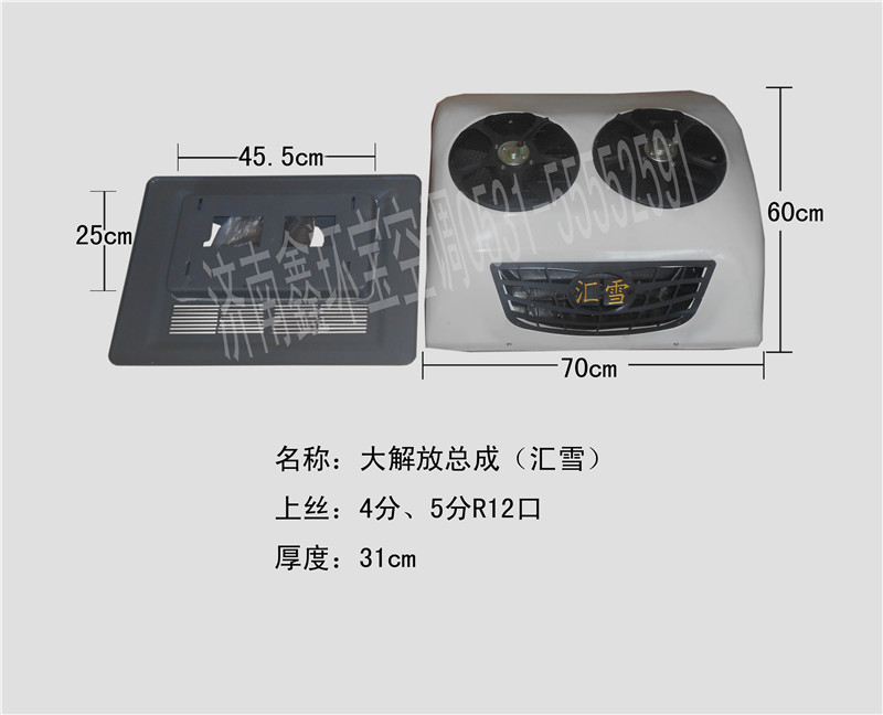  解放大顶总成