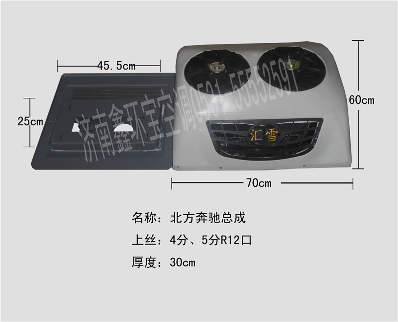  北奔大顶总成