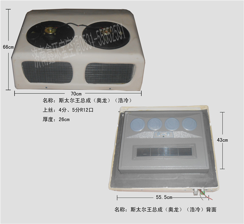  斯太尔大顶总成