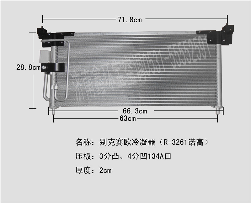  别克赛欧冷凝器