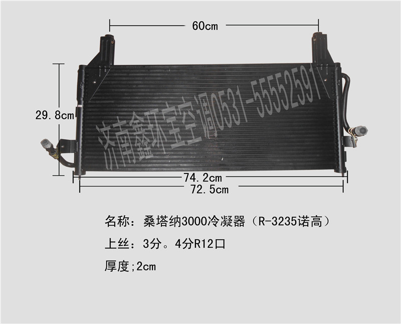  桑塔纳3000冷凝器P0816