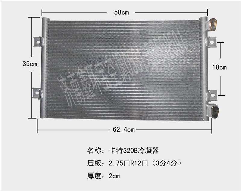  卡特320B挖机冷凝器