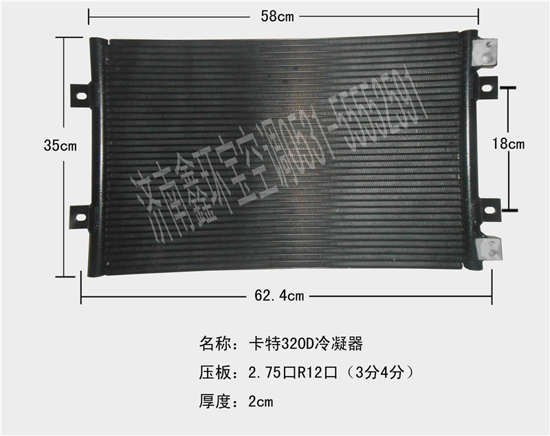  卡特320D挖机冷凝器