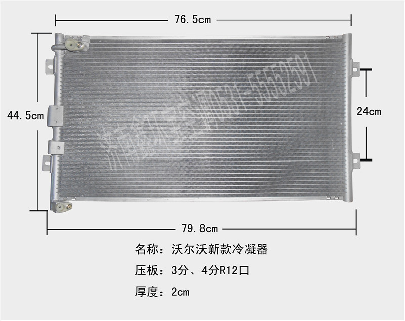  沃尔沃挖机新款冷凝器