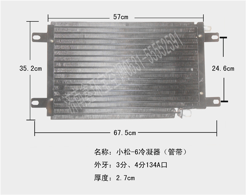  小松-6外牙134A管带