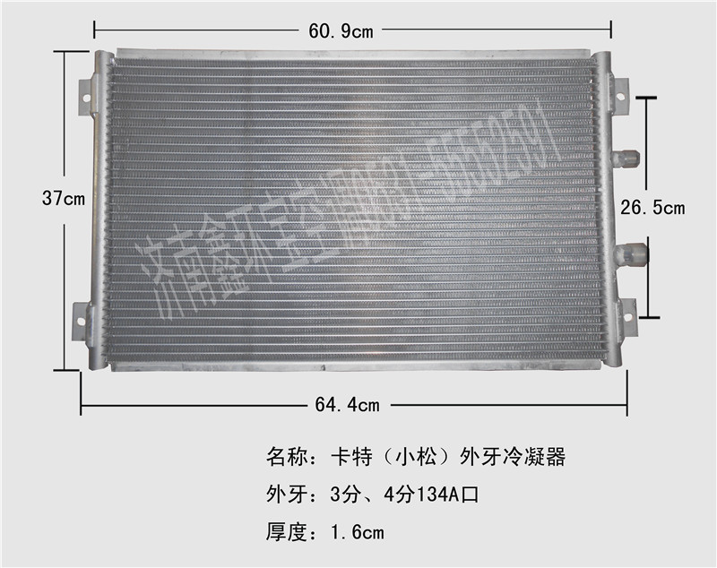  小松卡特通用外牙冷凝器