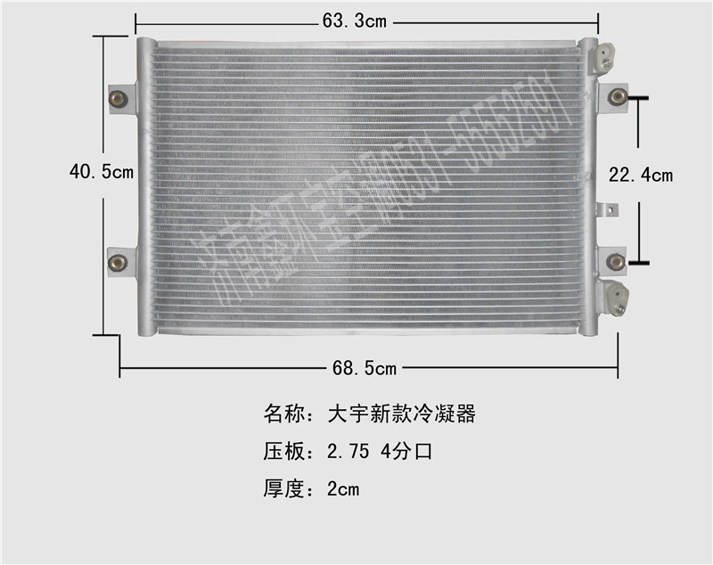  大宇-9冷凝器3028（）大宇DX260)