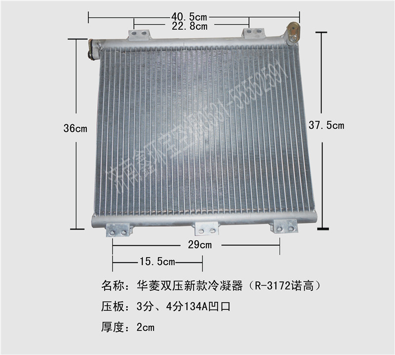  华菱新款冷凝器双压