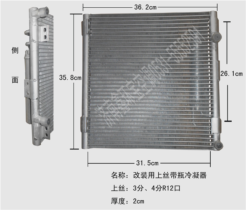  改装用上丝带瓶冷凝器