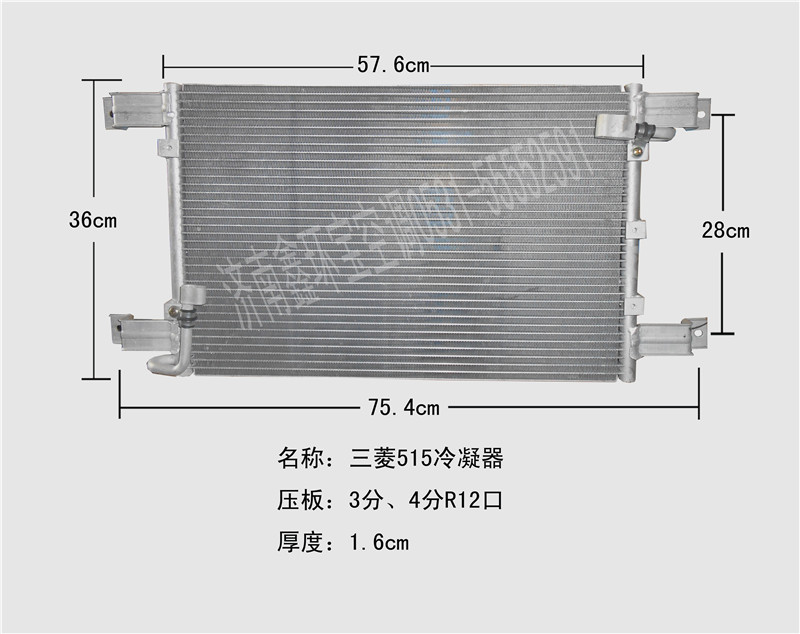  三菱515冷凝器