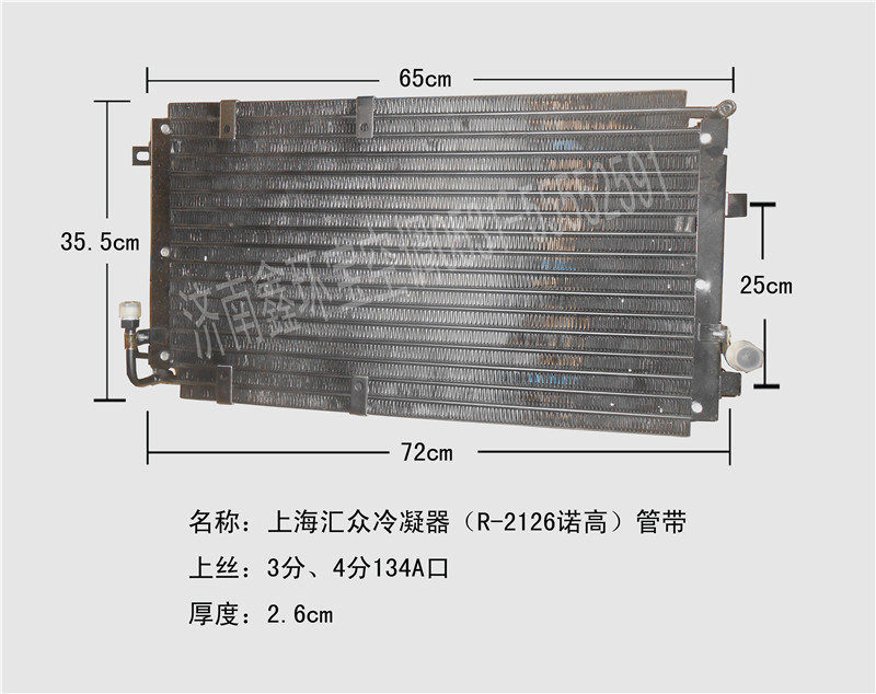  上海汇众冷凝器