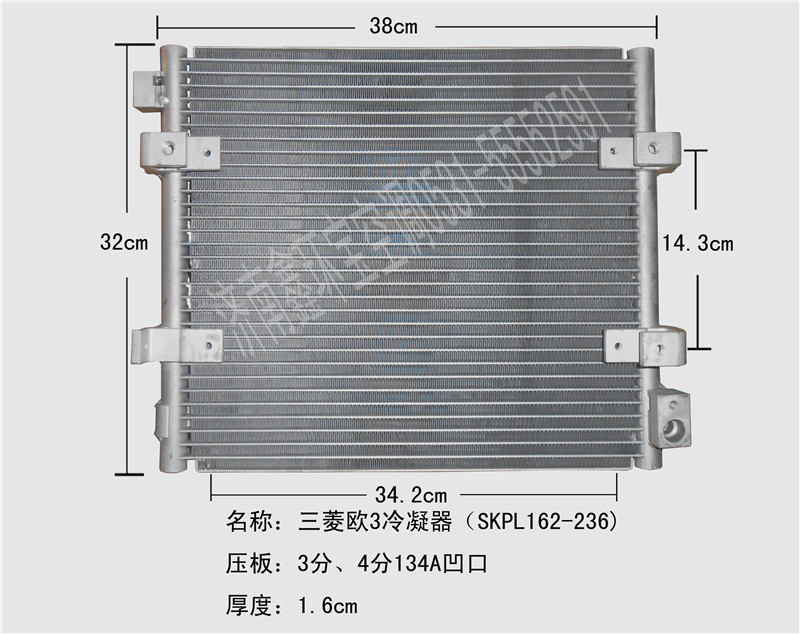  三菱重卡欧三冷凝器