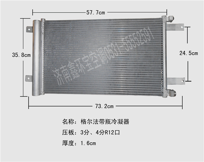  格尔发带瓶冷凝器