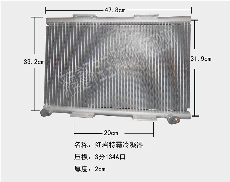  红岩特霸冷凝器侧置