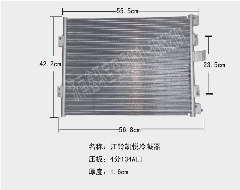  江铃顺达冷凝器