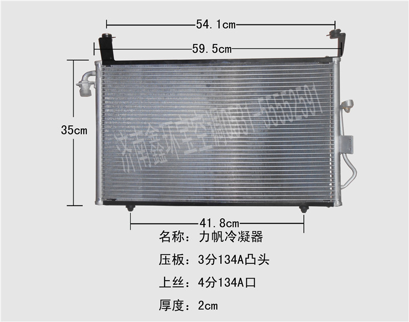  力帆冷凝器