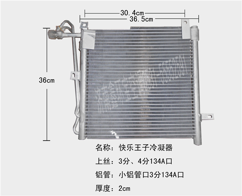  快乐王子冷凝器上丝