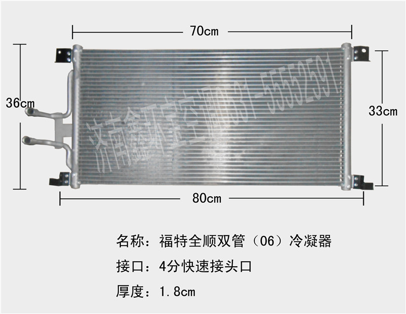  福特全顺双管06款冷凝器