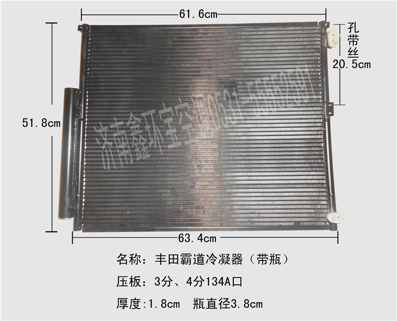  丰田霸道冷凝器4000单