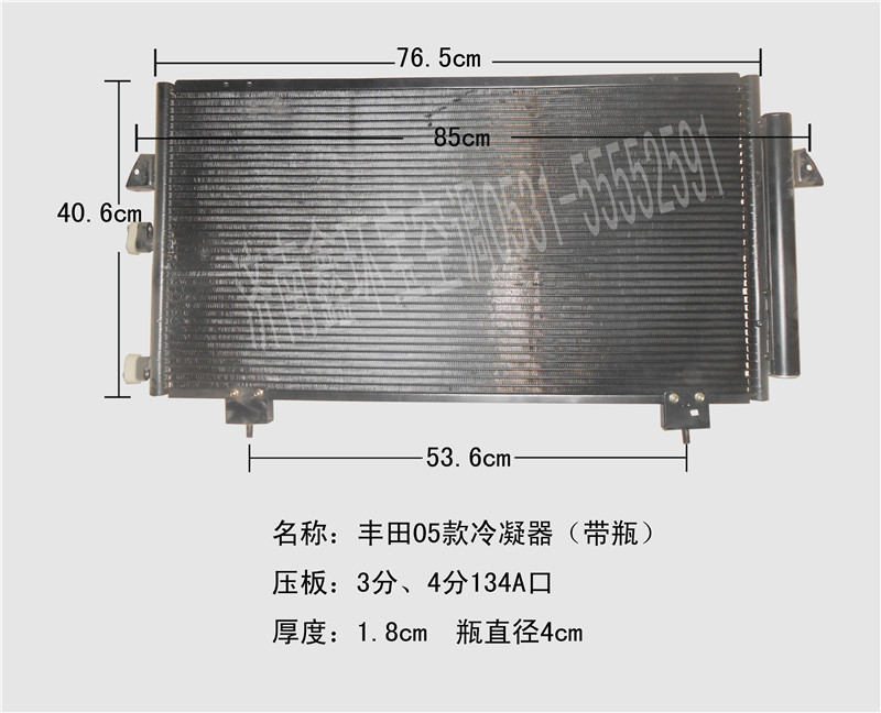  丰田05款冷凝器