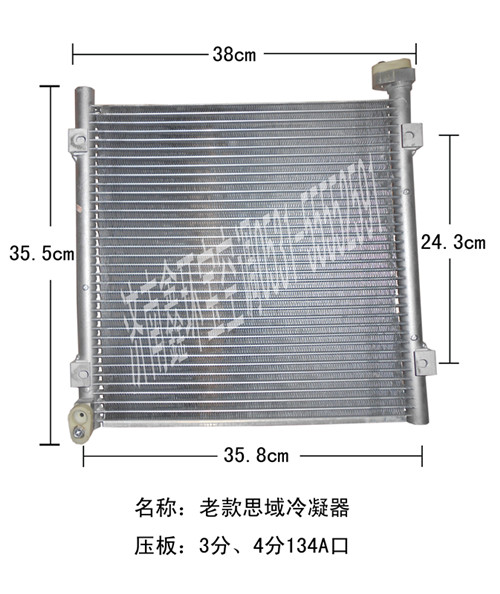  老款思域冷凝器