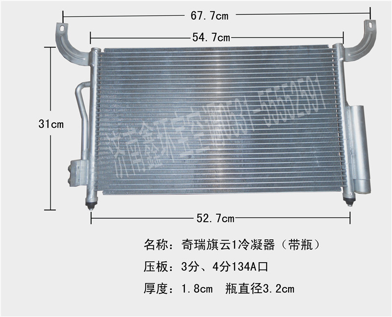  奇瑞旗云1冷凝器