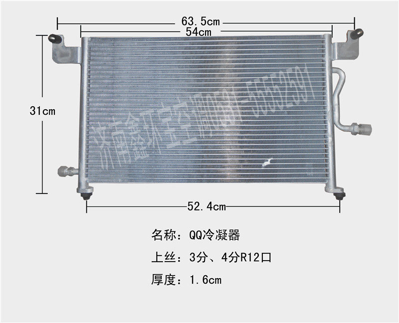  奇瑞QQ冷凝器