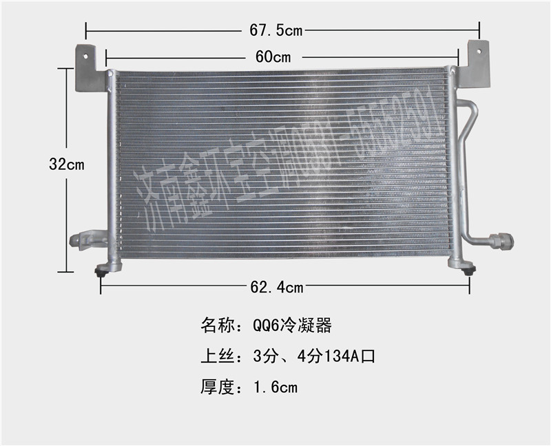  奇瑞QQ6冷凝器