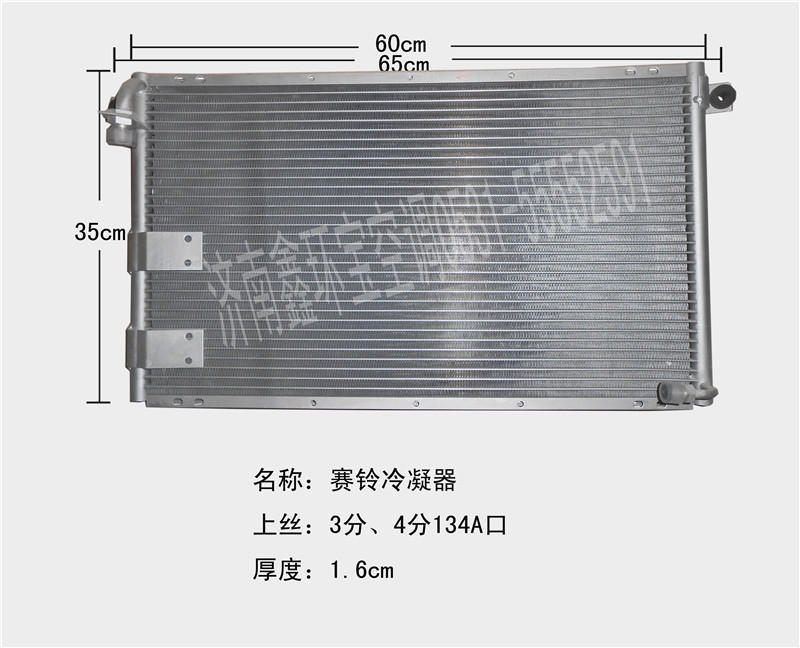  长城赛铃皮卡冷凝器上丝