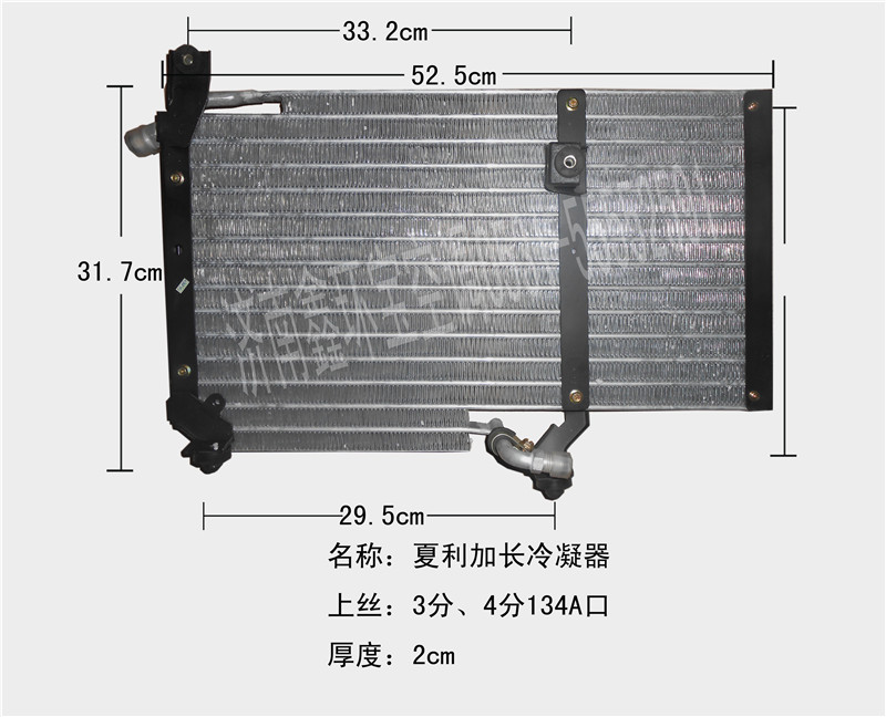  夏利冷凝器（加长）