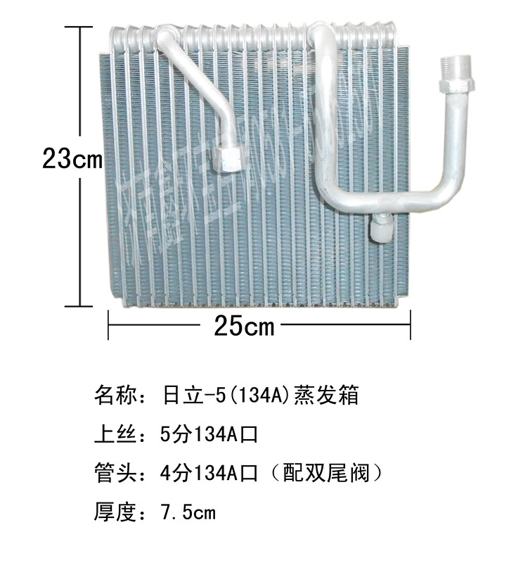  日历-5蒸发器芯体（134A口）层叠