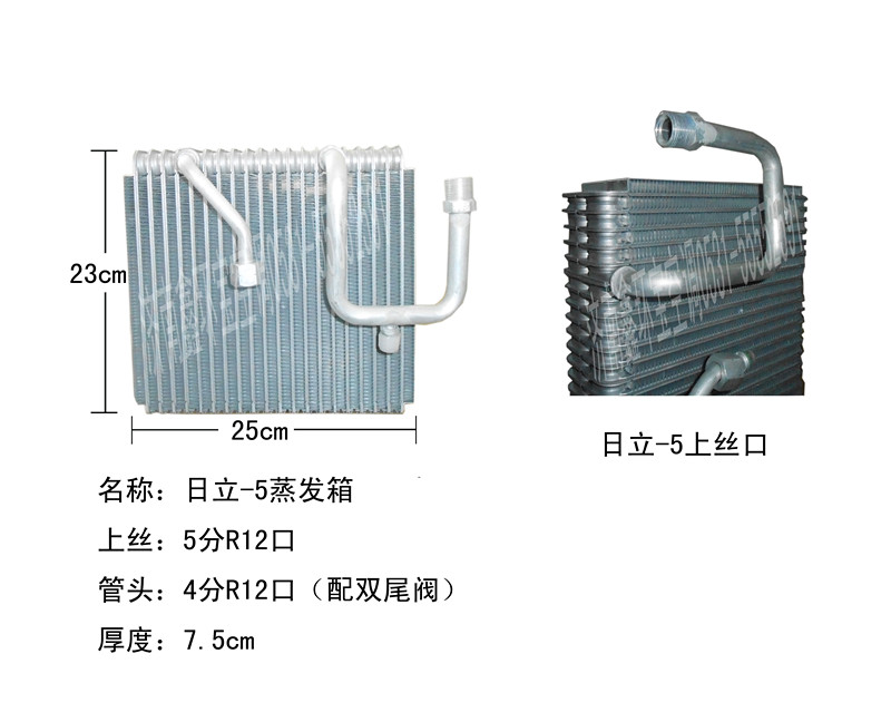  日历-5蒸发器芯体（R12口）层叠