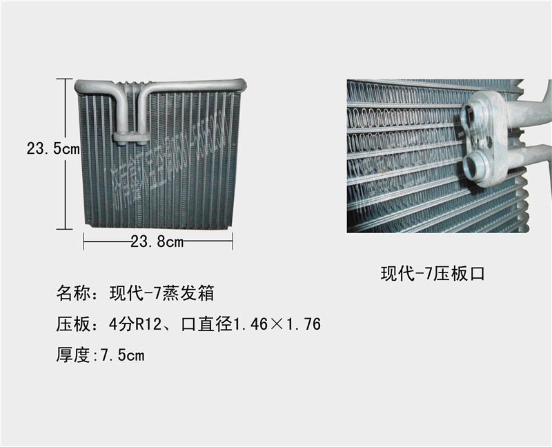  现代-7心体