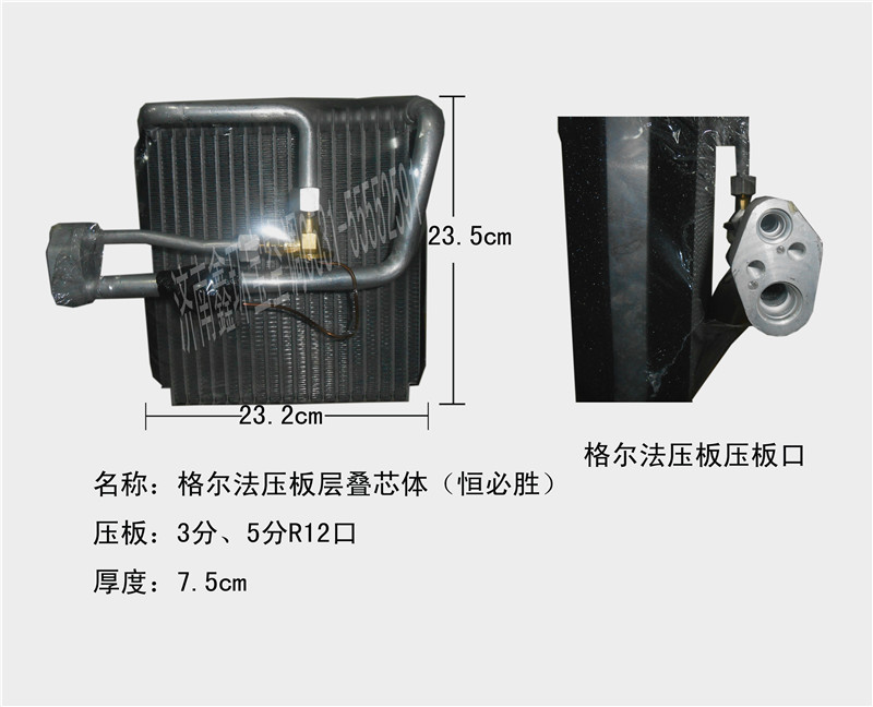  格尔发芯体(层叠)压板铜阀