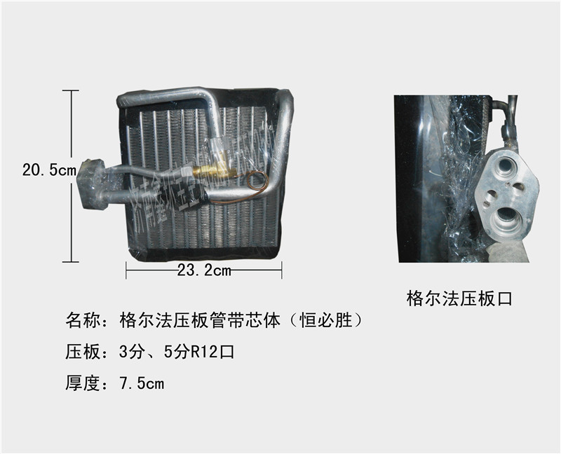  格尔发芯体(管带)压板铜阀