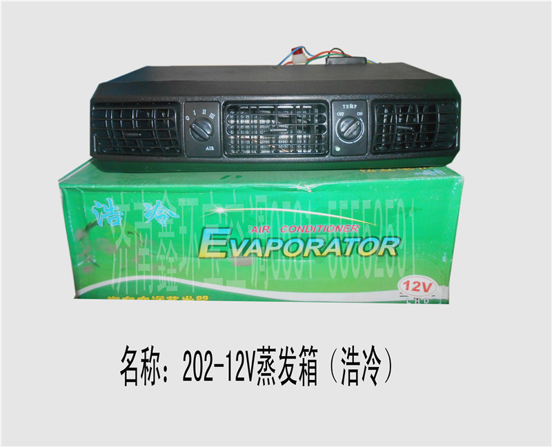  202蒸发箱12V