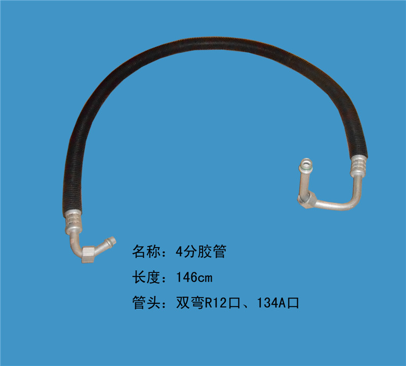  金王子高压管 4分