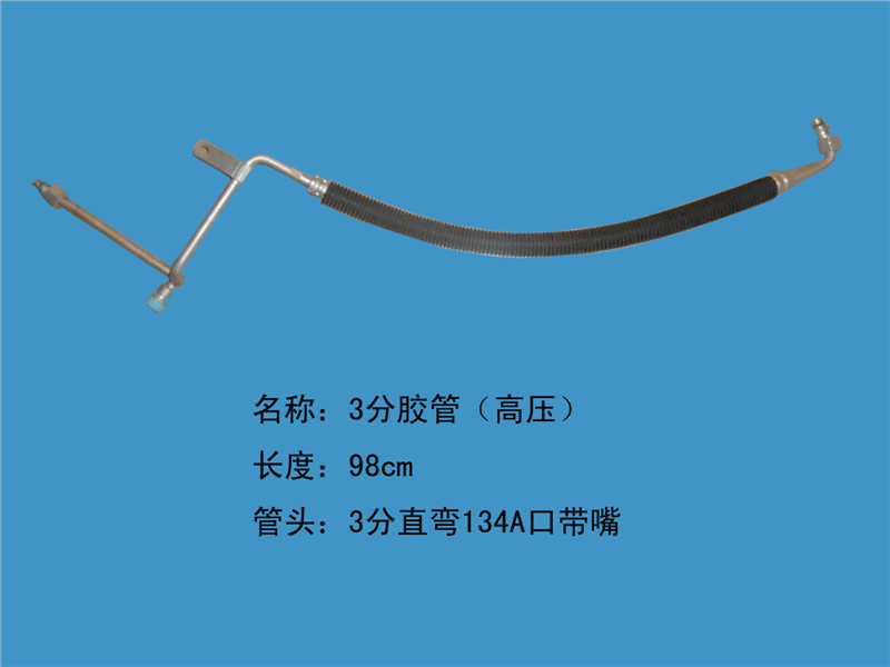  金王子高压管 3分