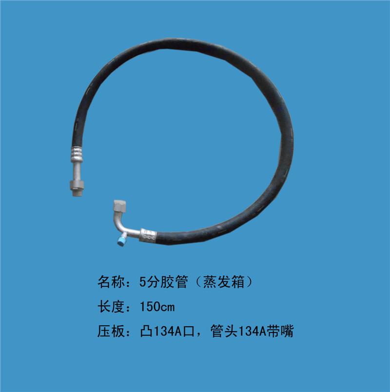  新大威欧三5分管