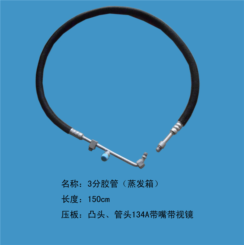  新大威3分管