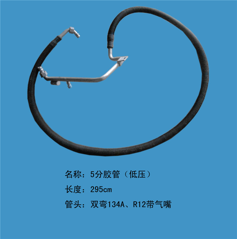  奥龙5分胶管