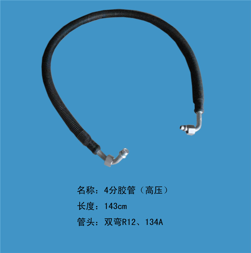  奥龙4分胶管
