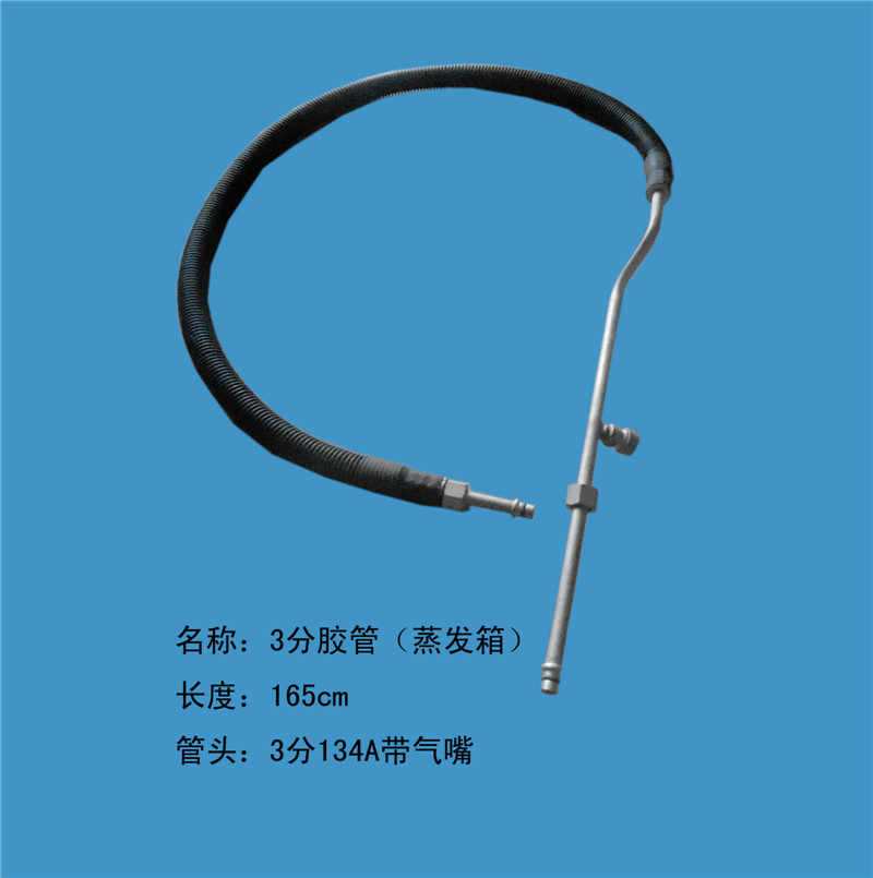  奥龙3分胶管