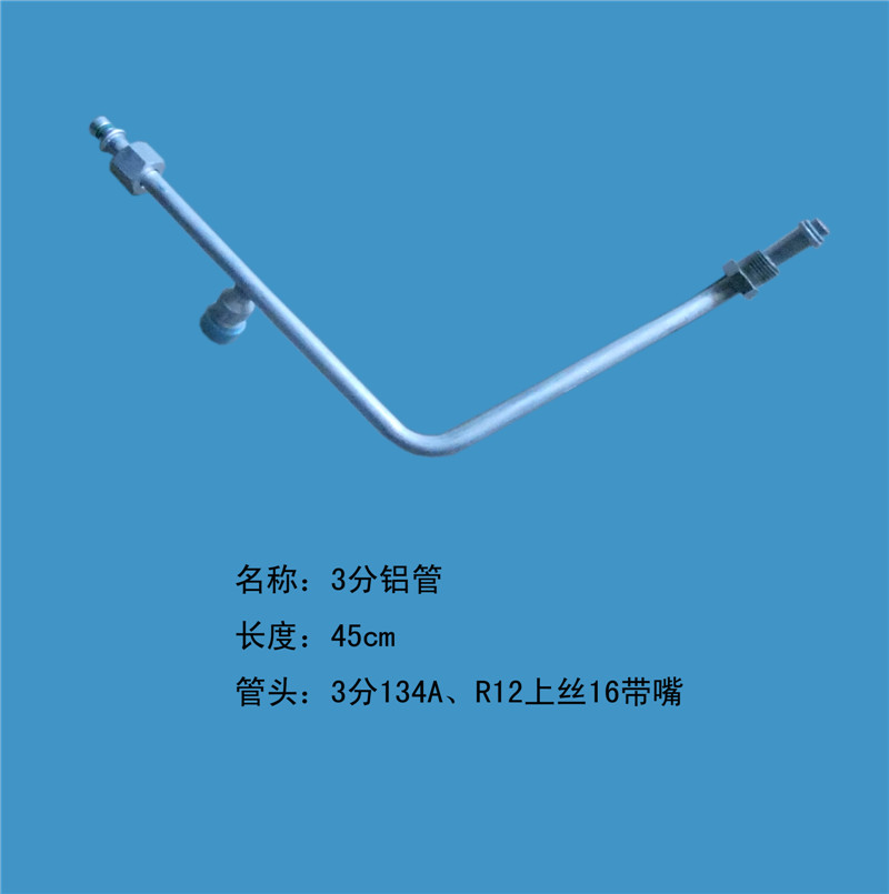  斯太尔王小铝管