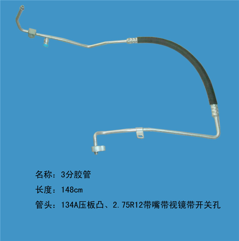  3分胶管天锦